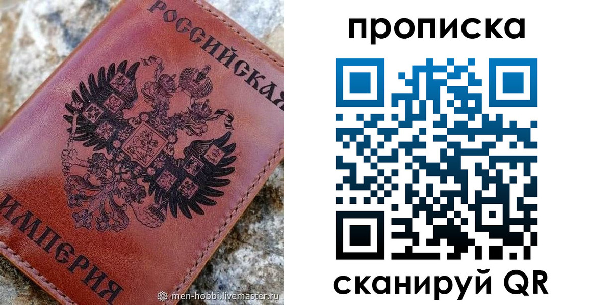 временная прописка в Иркутске