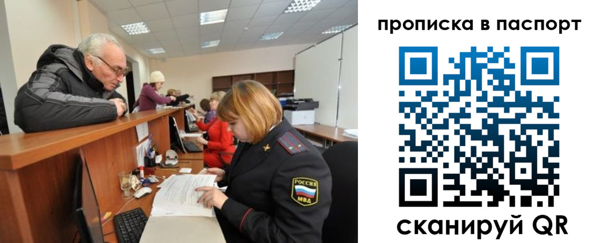 прописка для работы в Иркутске