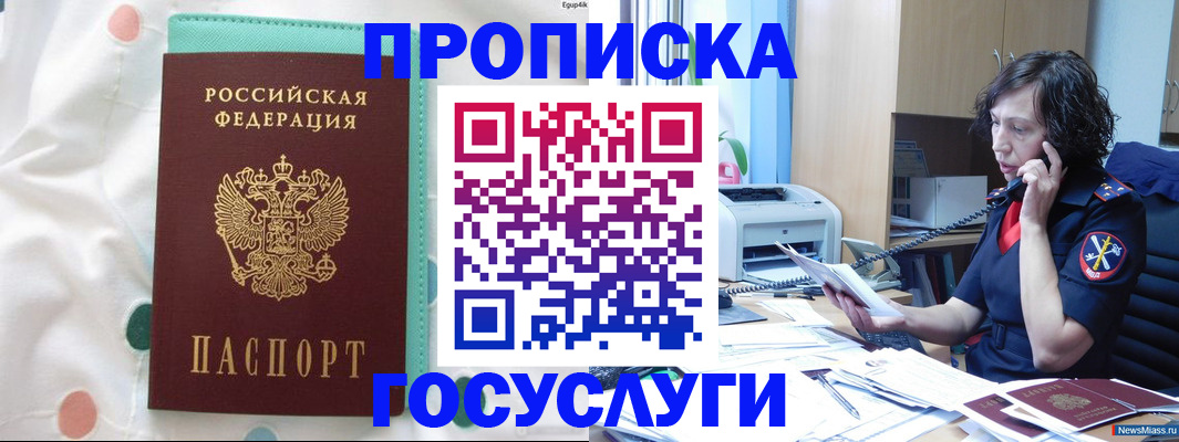 временная регистрация в квартире в Иркутске