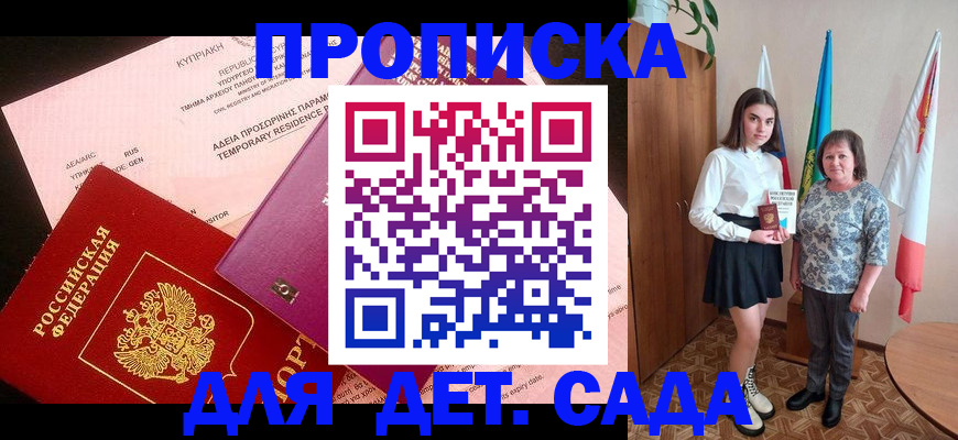 временная регистрация собственник в Иркутске