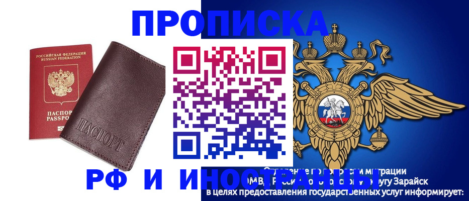 пропишу в квартире в Иркутске