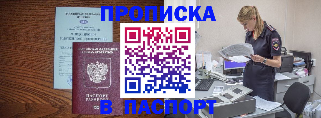 регистрация в Иркутске