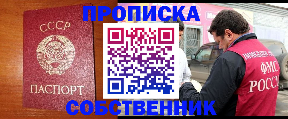 временная регистрация госуслуги в Иркутске